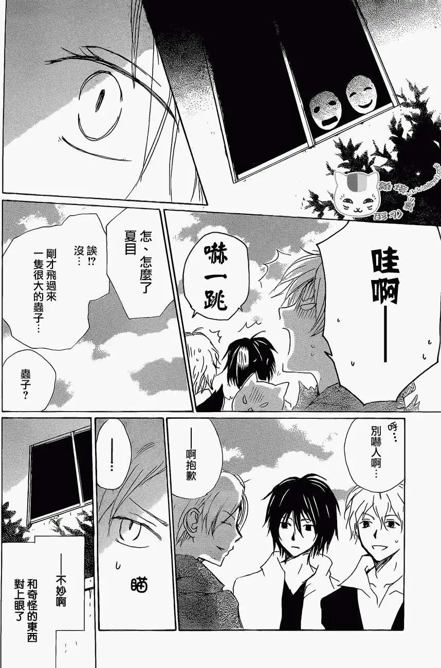 第81回