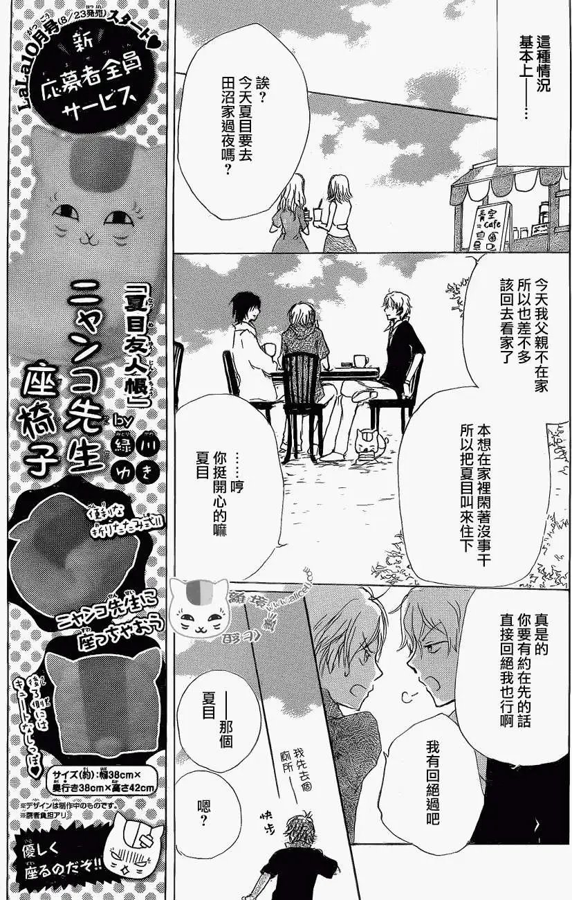 第81回
