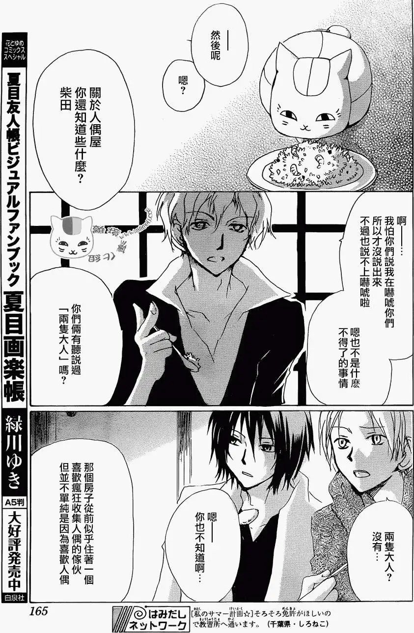 第81回