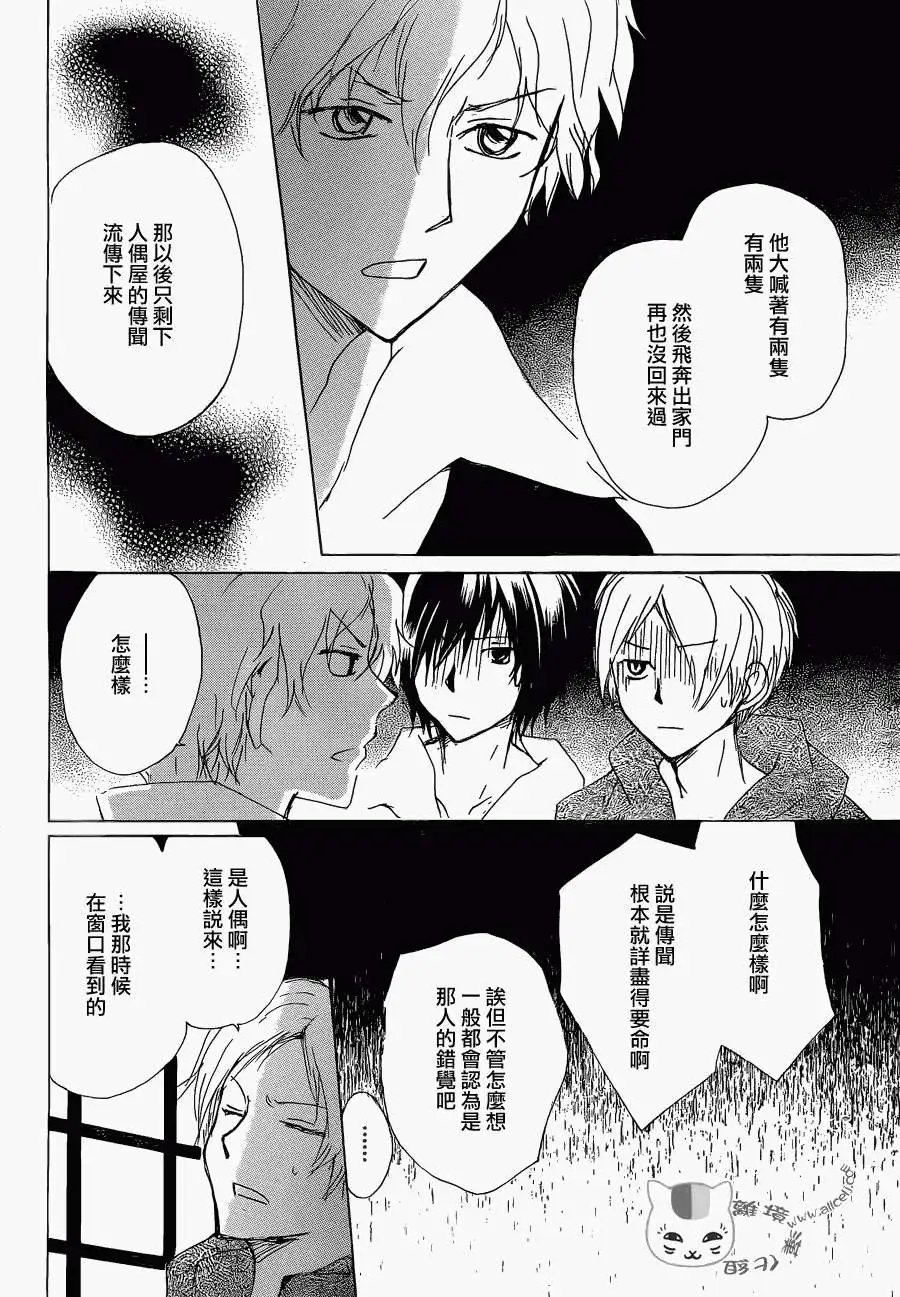 第81回