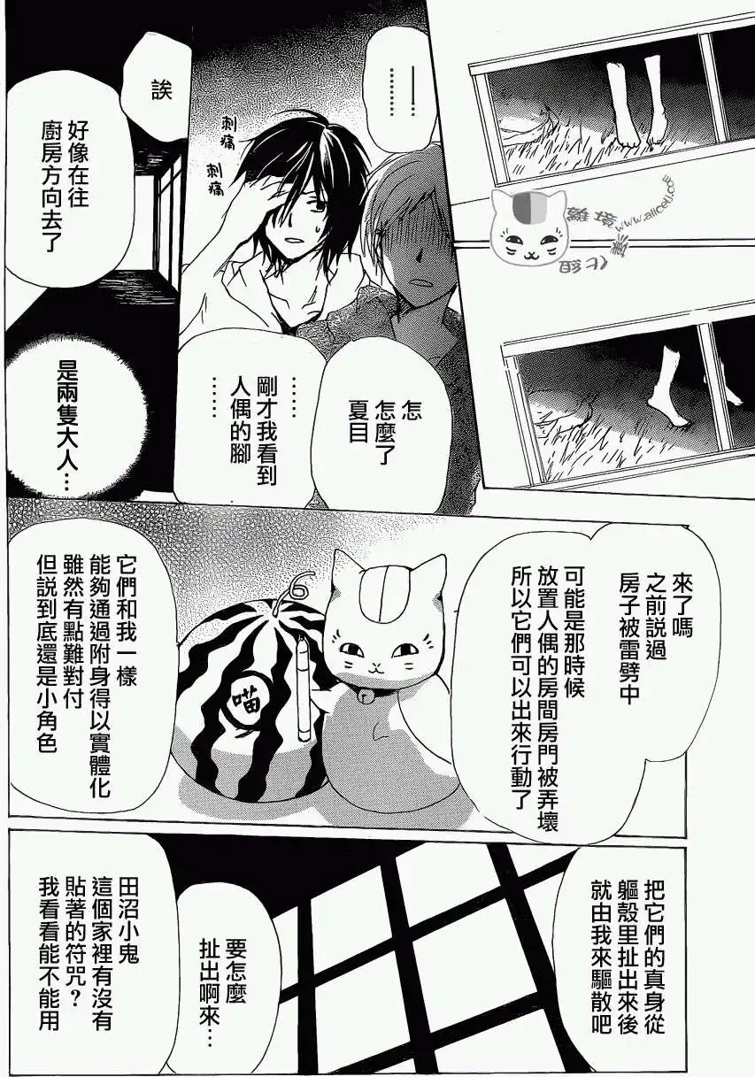 第81回