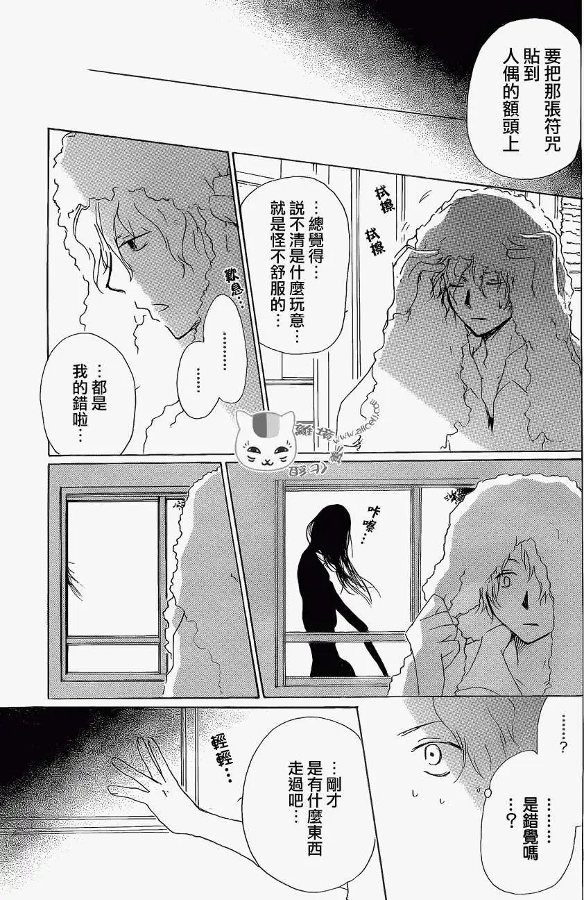 第81回