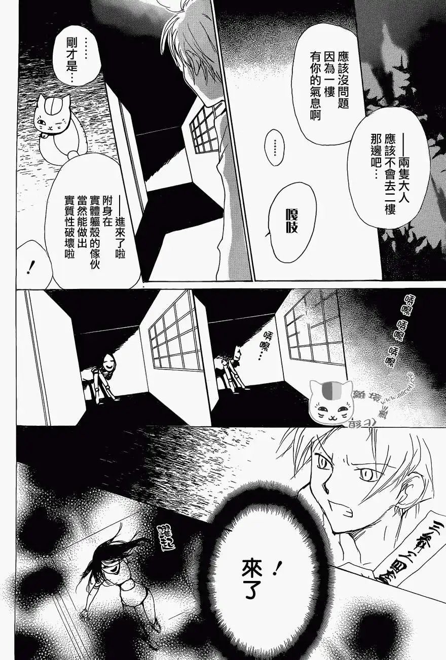 第81回