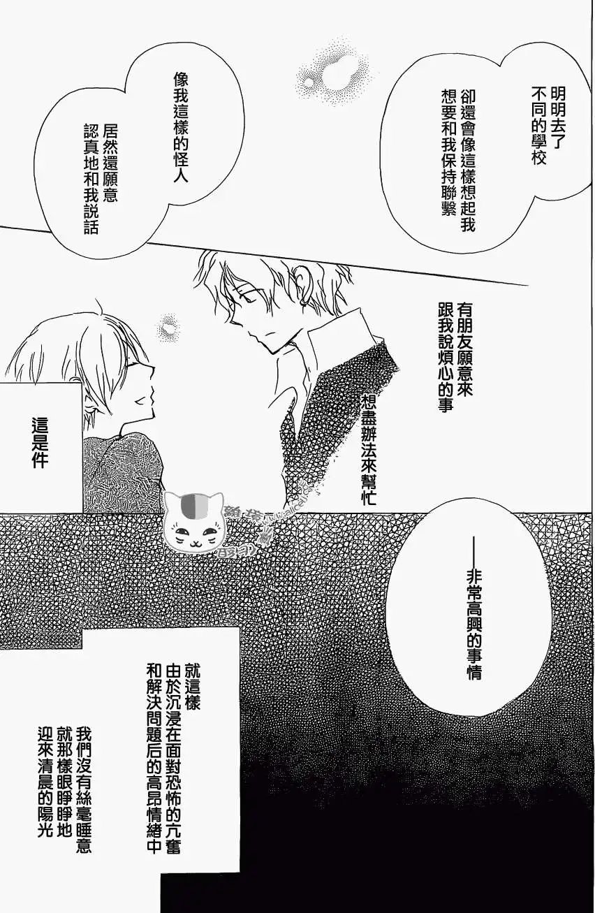 第81回