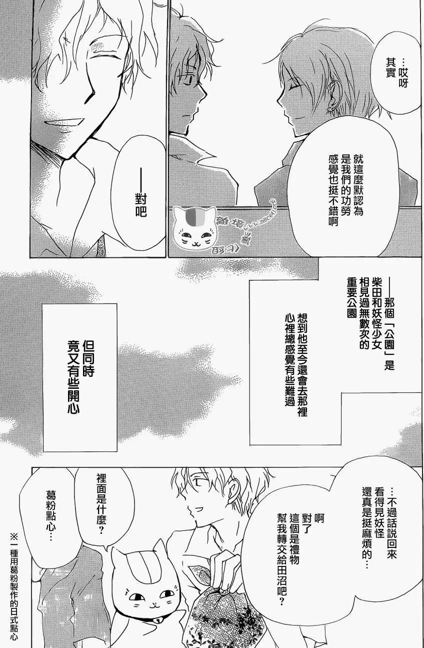 第81回