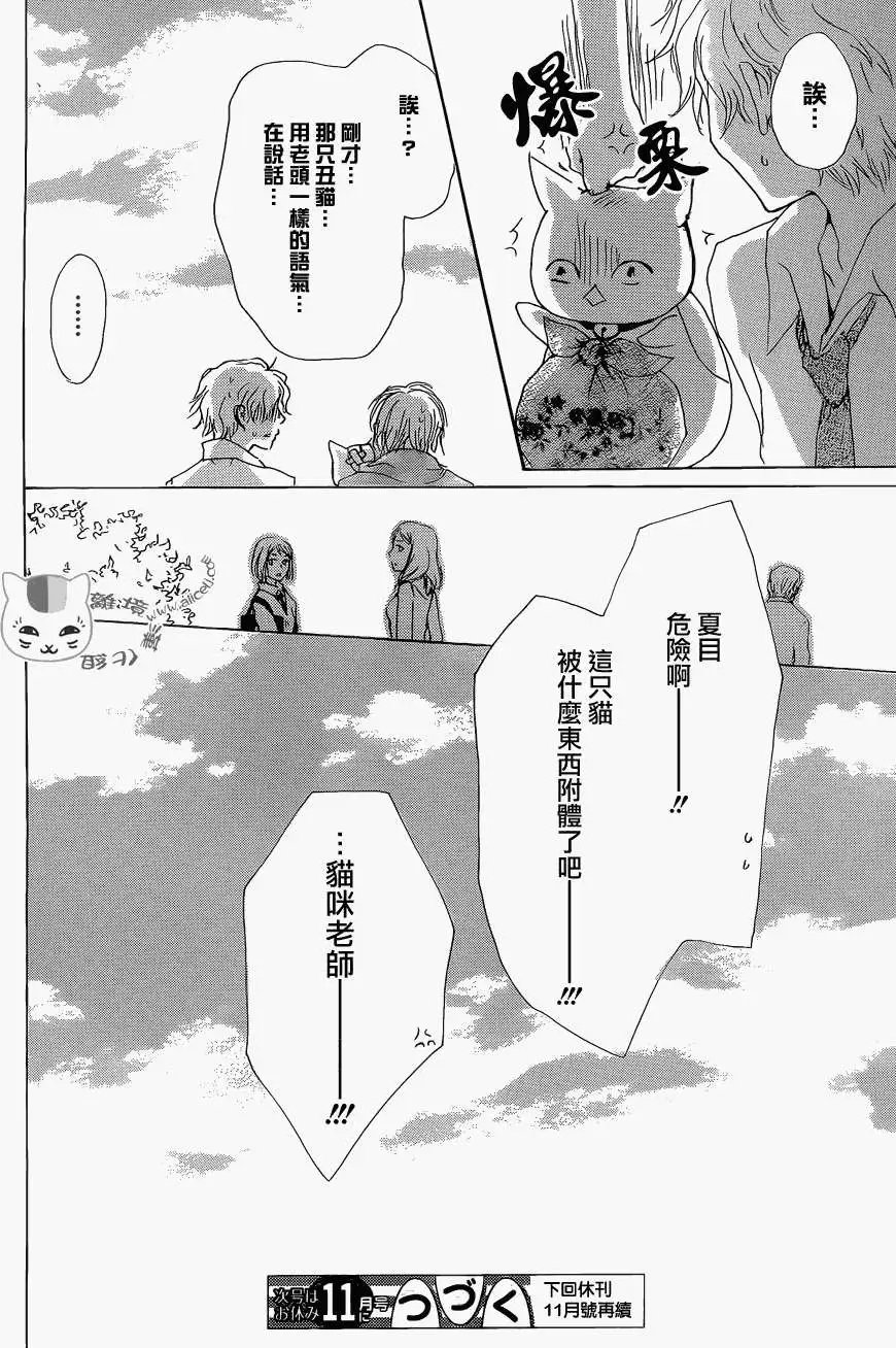 第81回