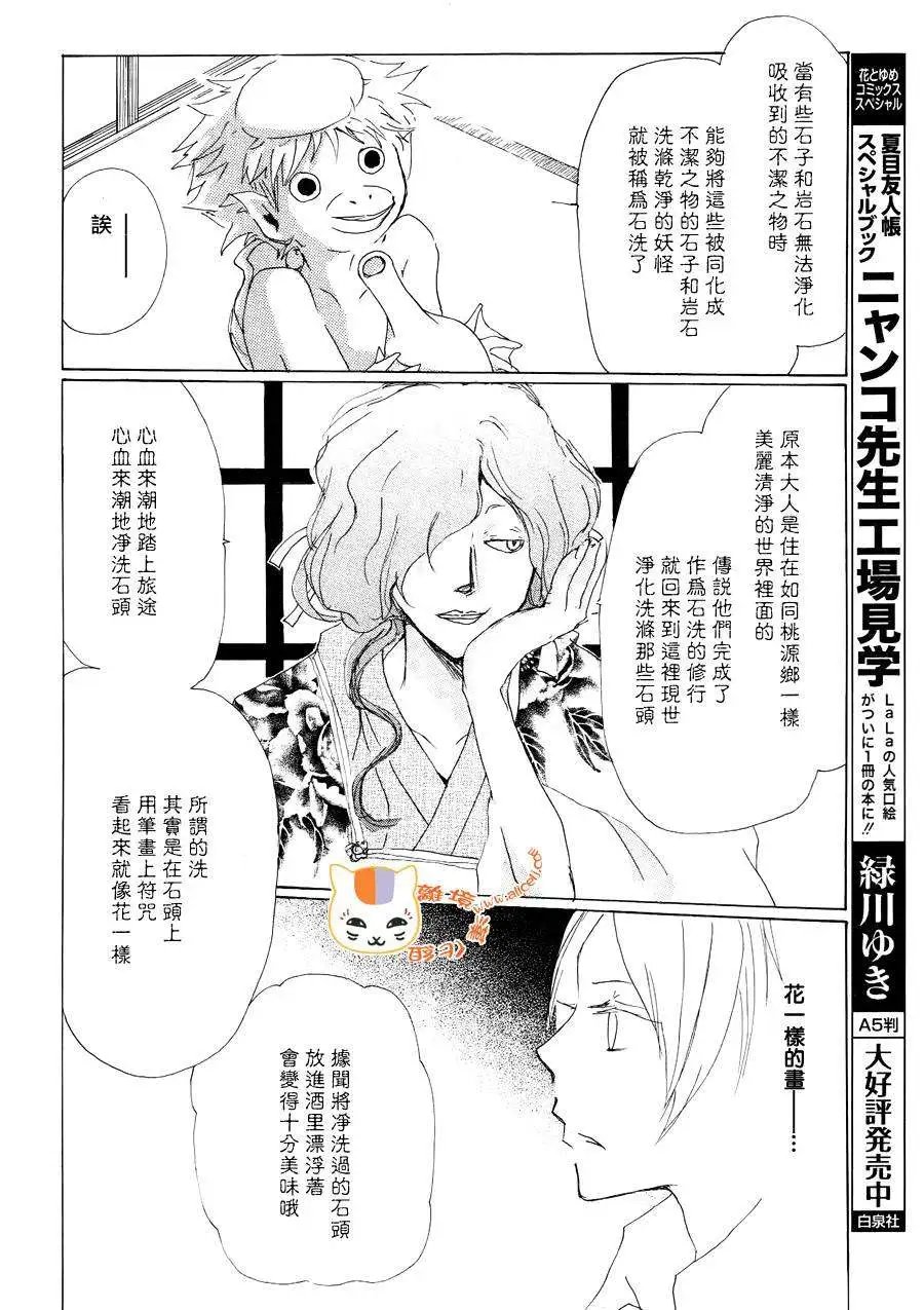 第82回