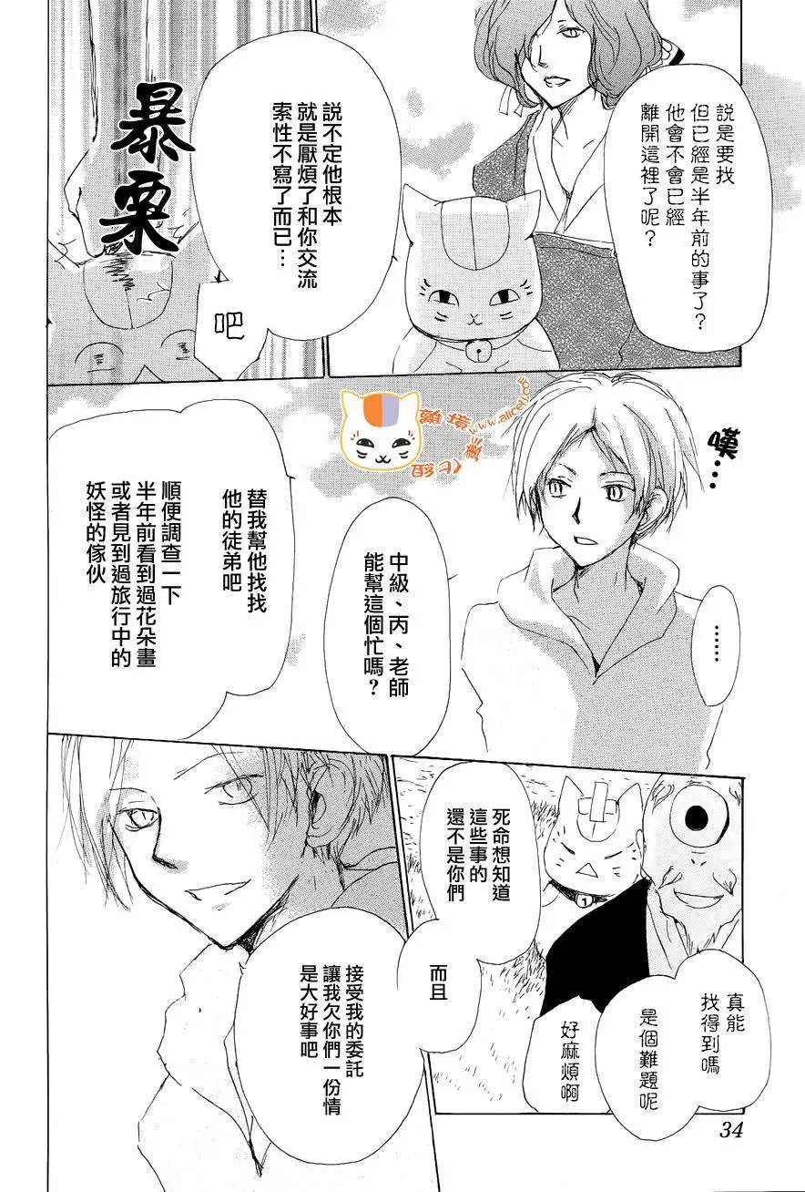 第82回