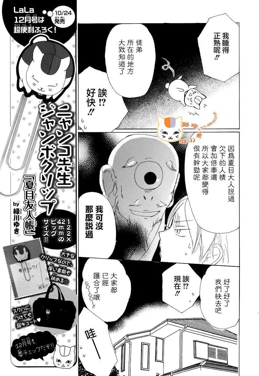 第82回