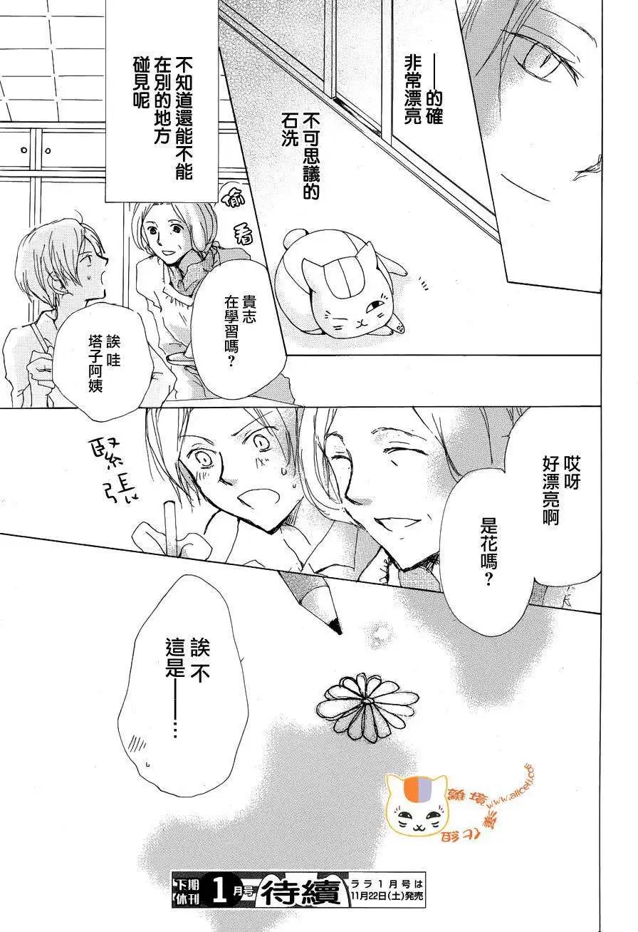 第82回