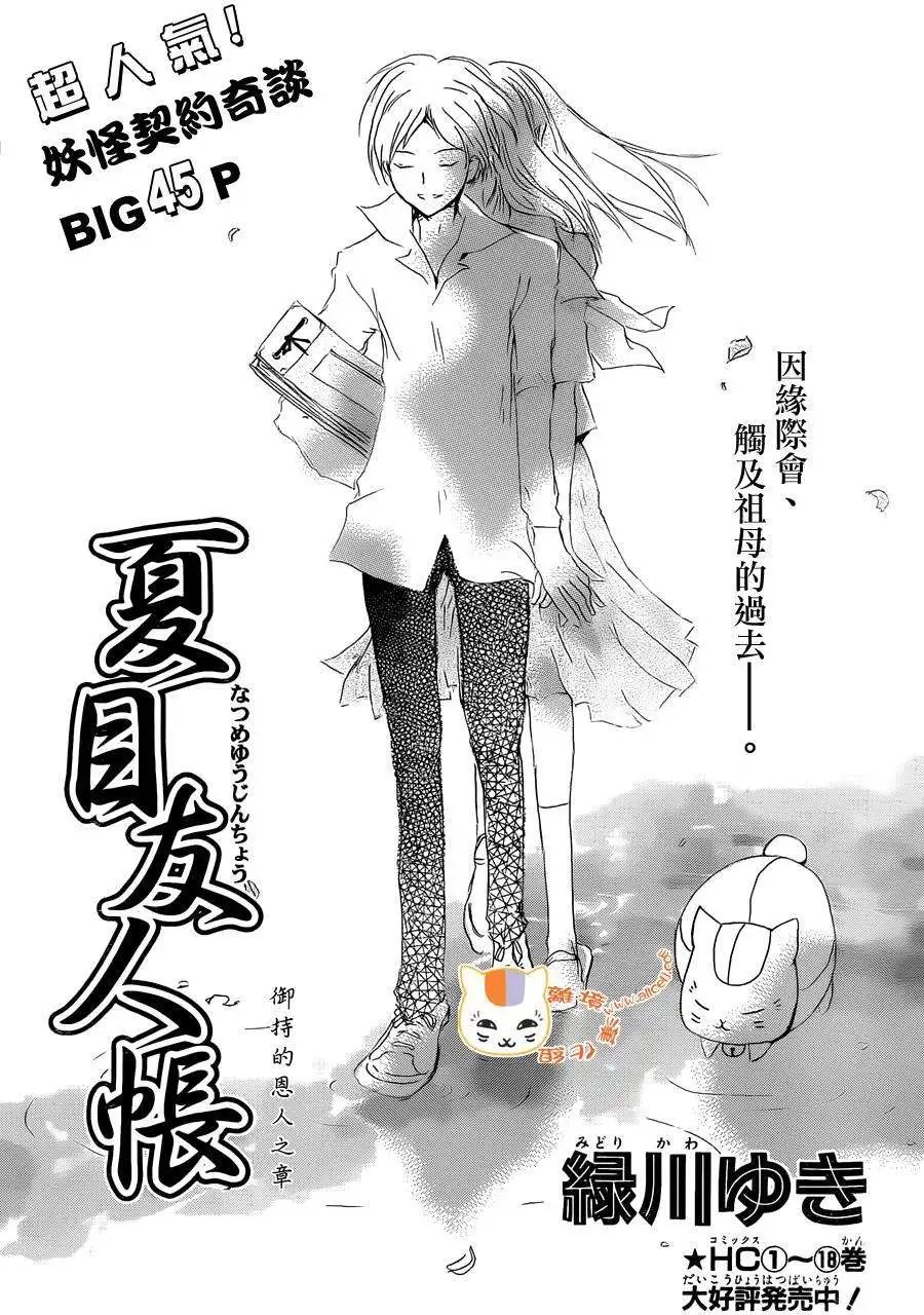 第83回