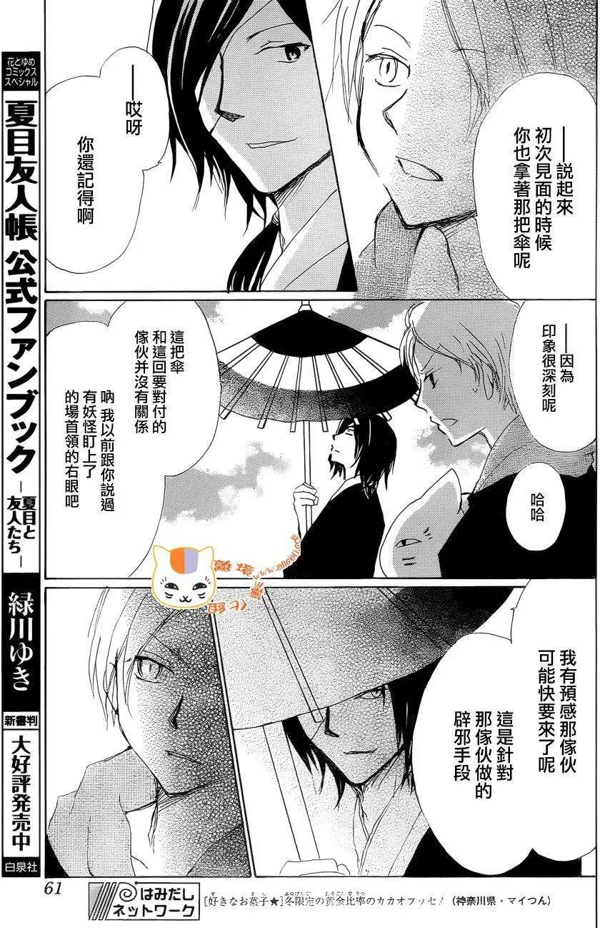 第84回