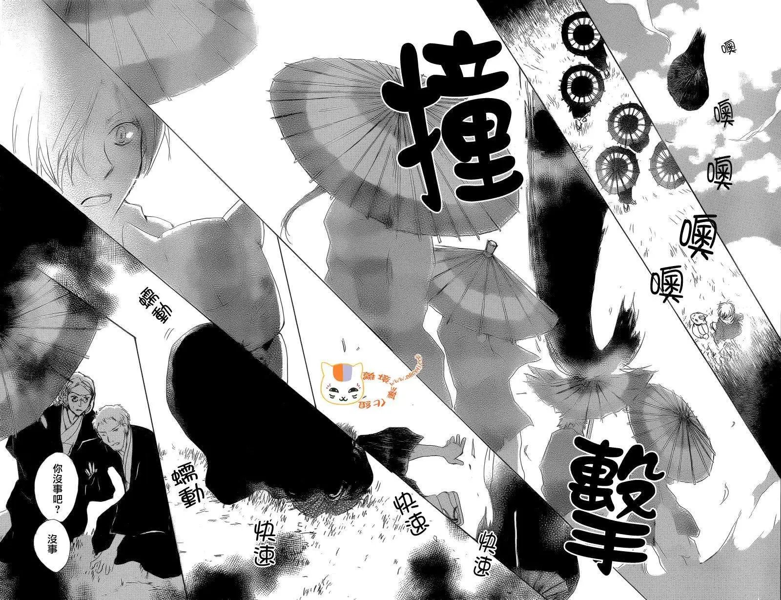 第84回