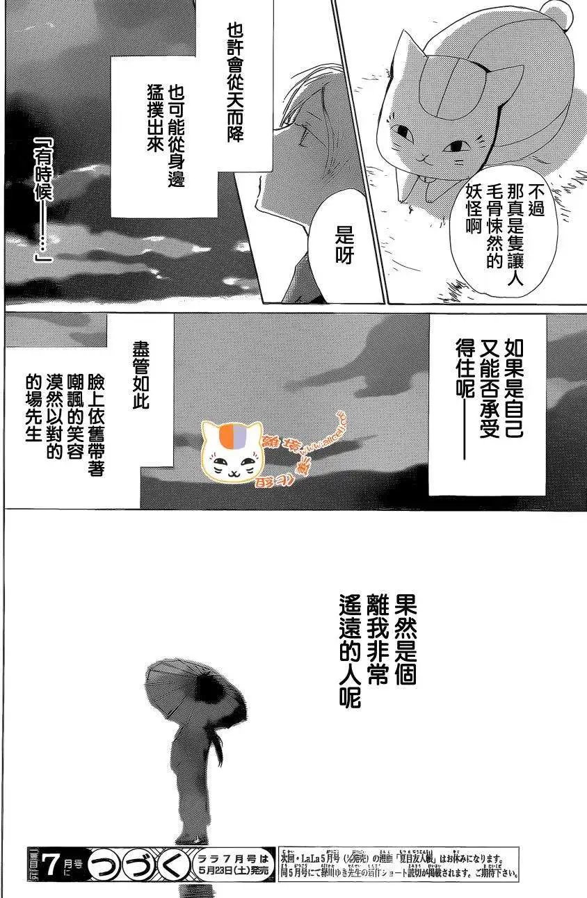 第84回