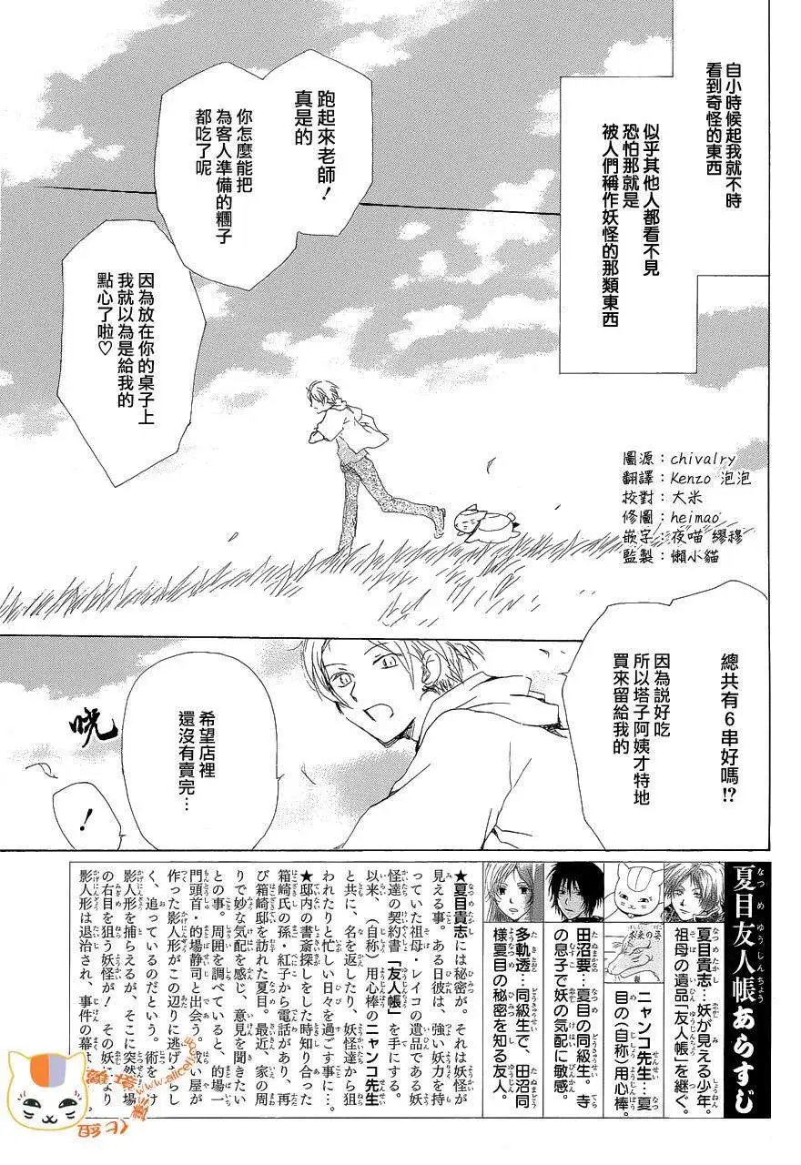 第85回