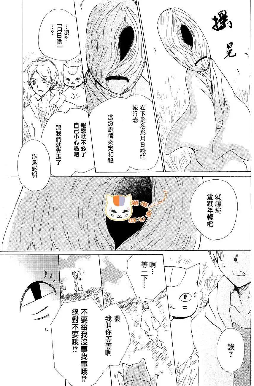 第85回