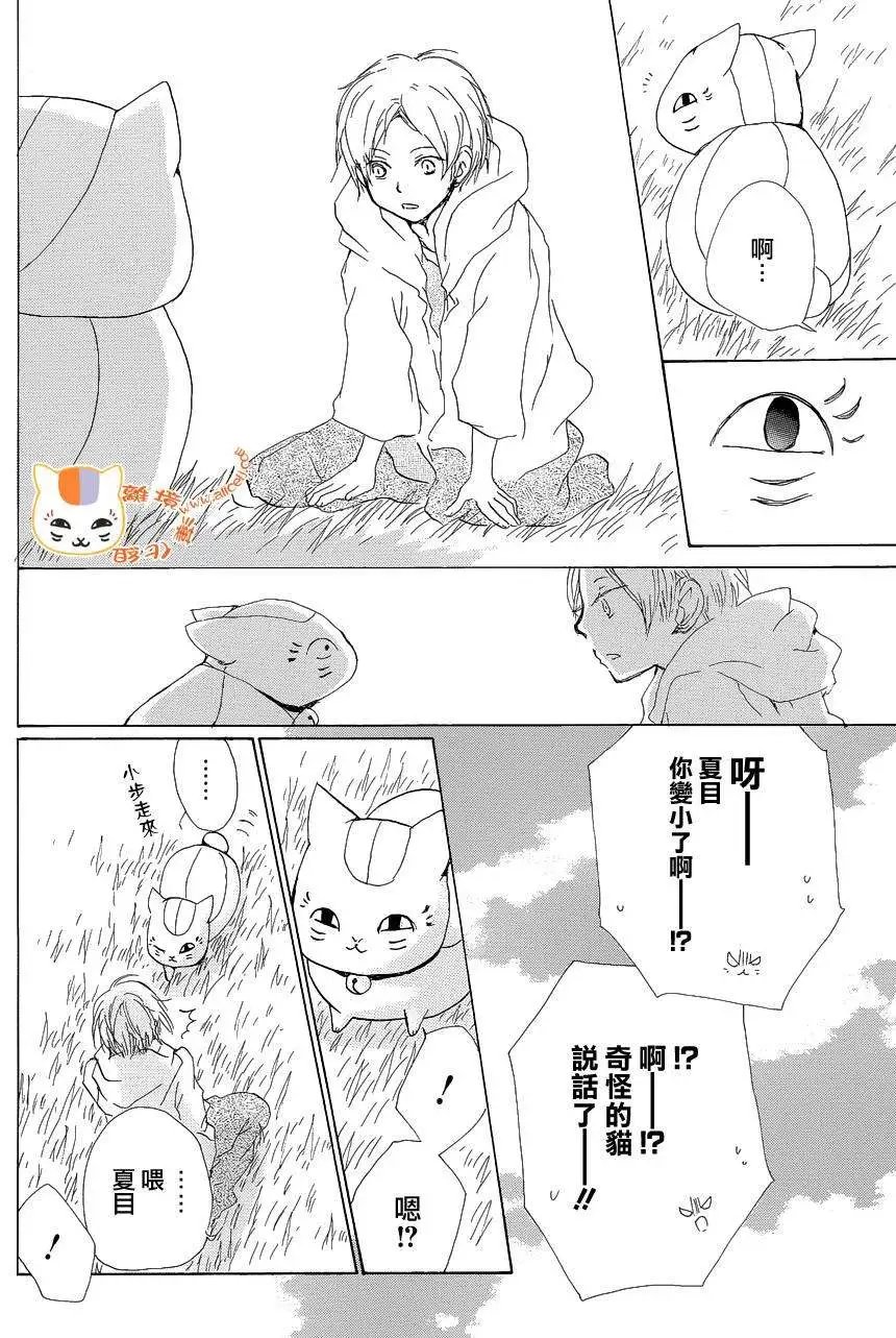 第85回