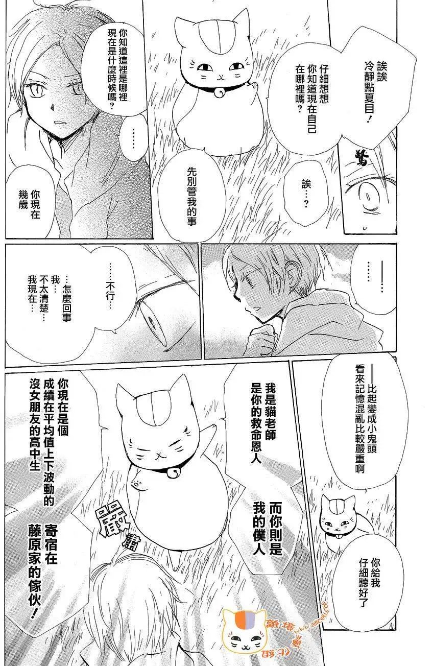 第85回