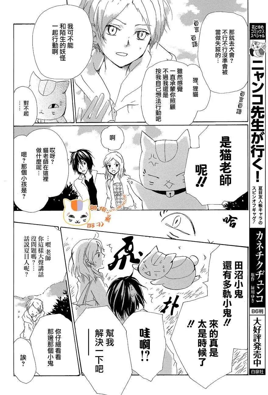 第85回