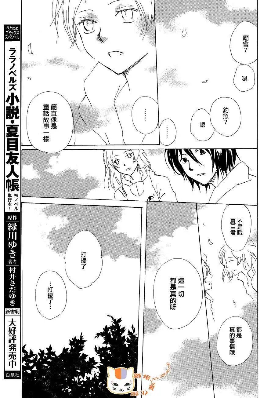 第85回