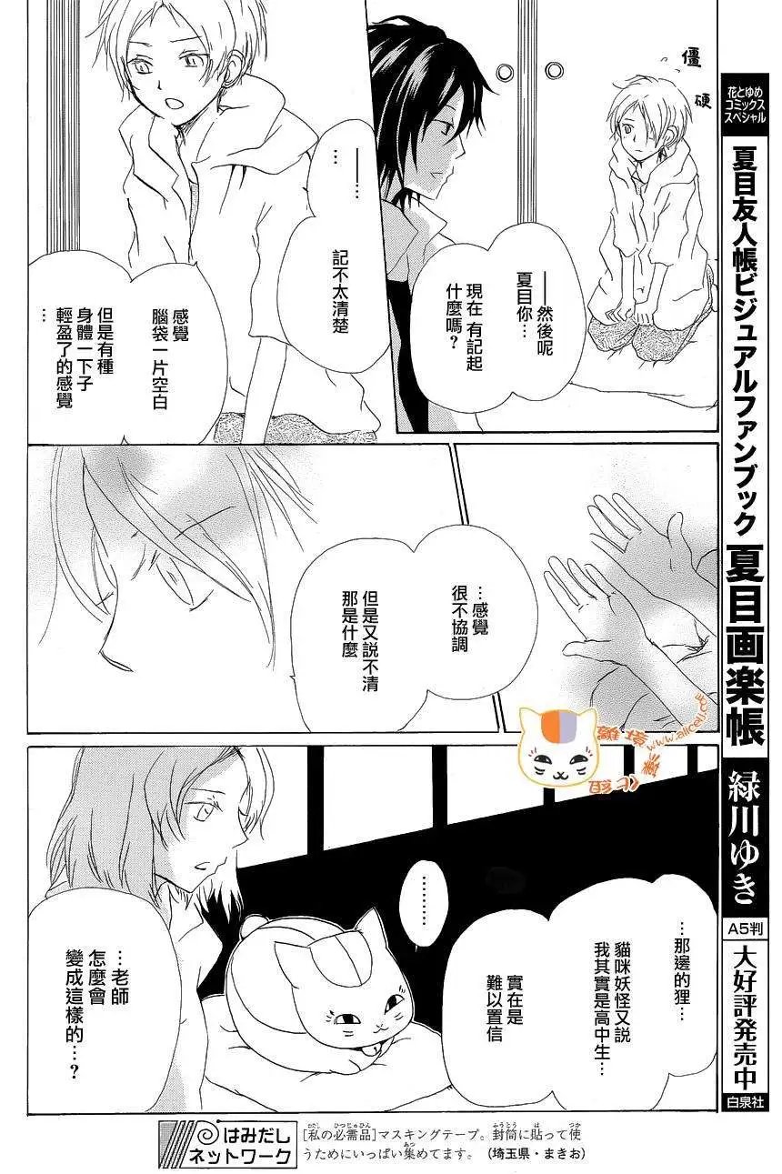 第85回