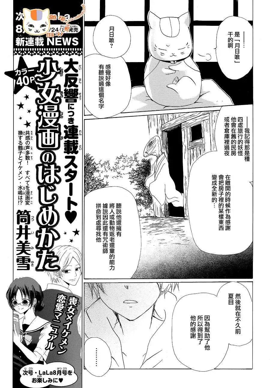 第85回
