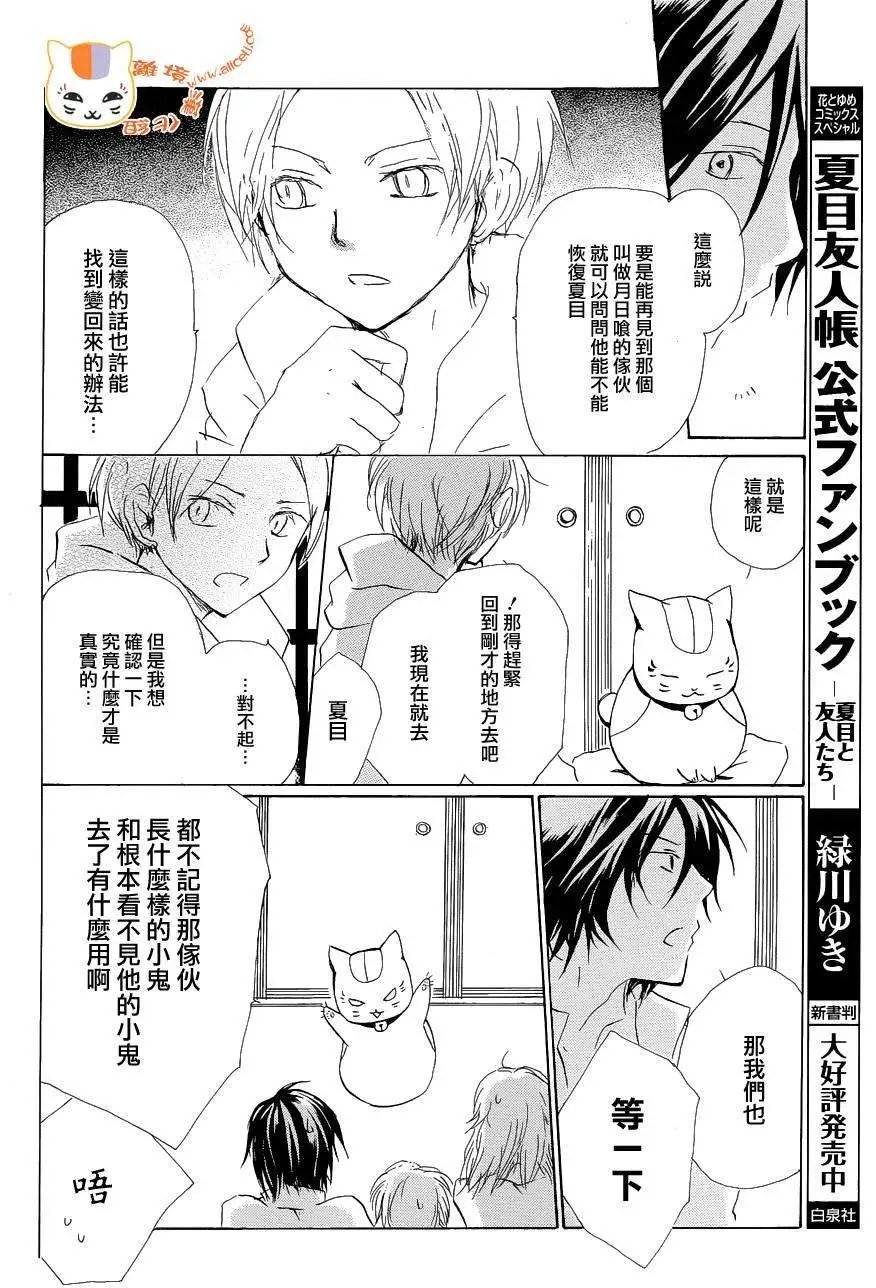 第85回