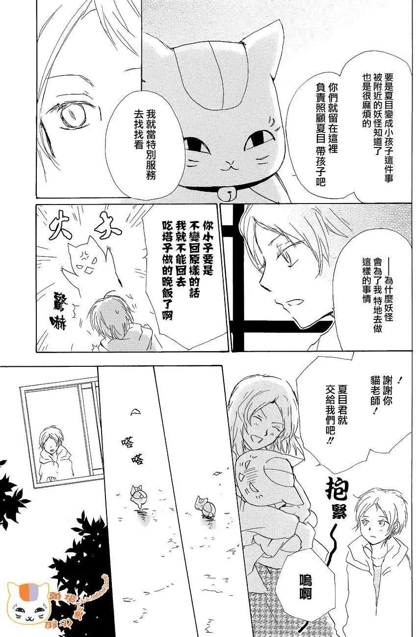 第85回
