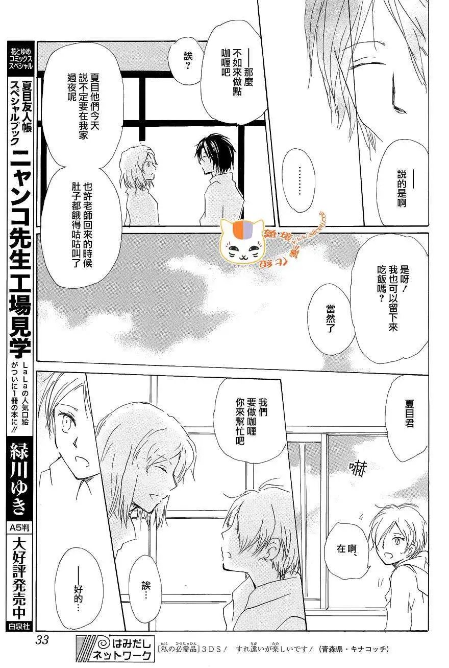第85回