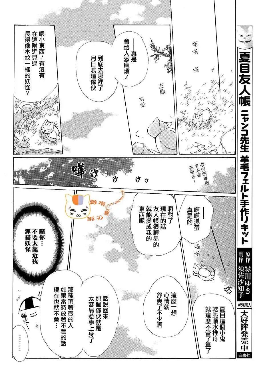 第85回