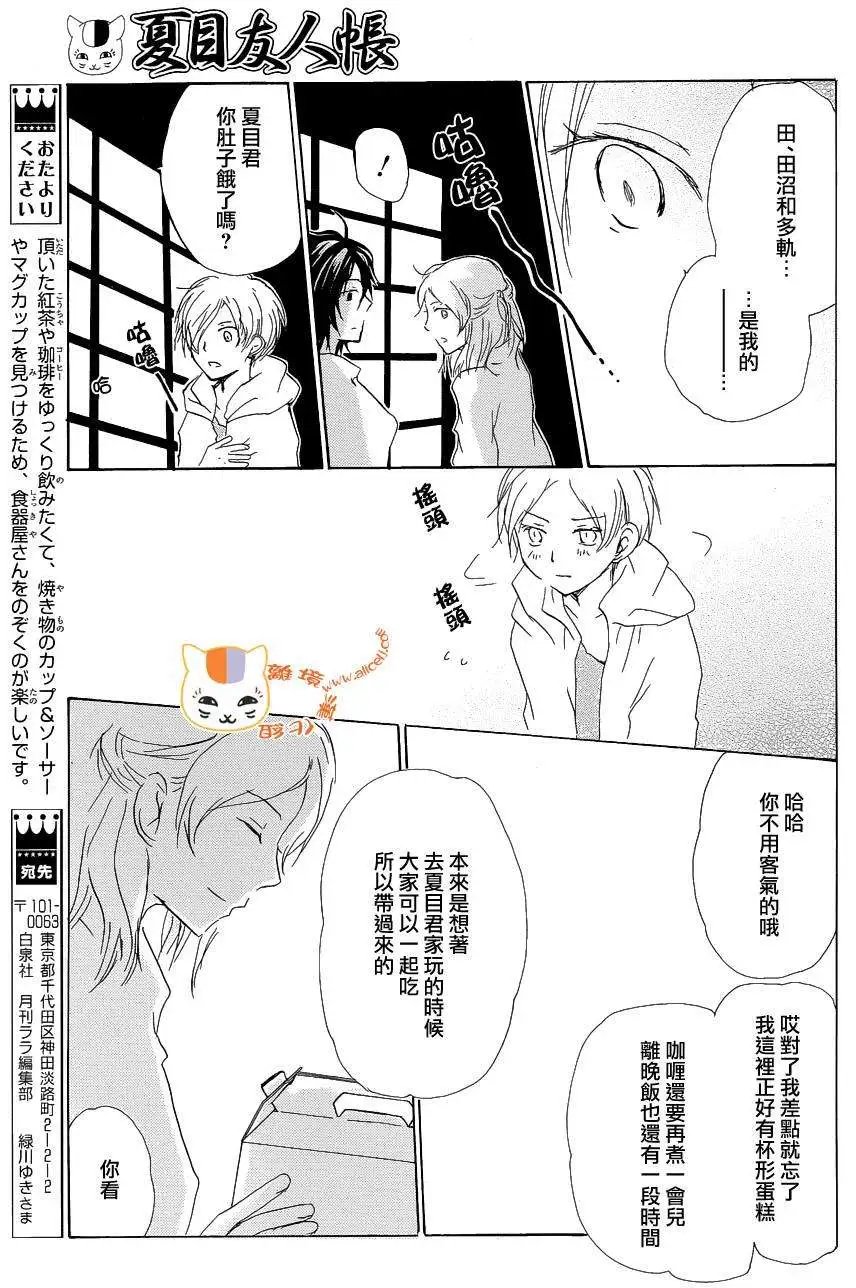 第85回