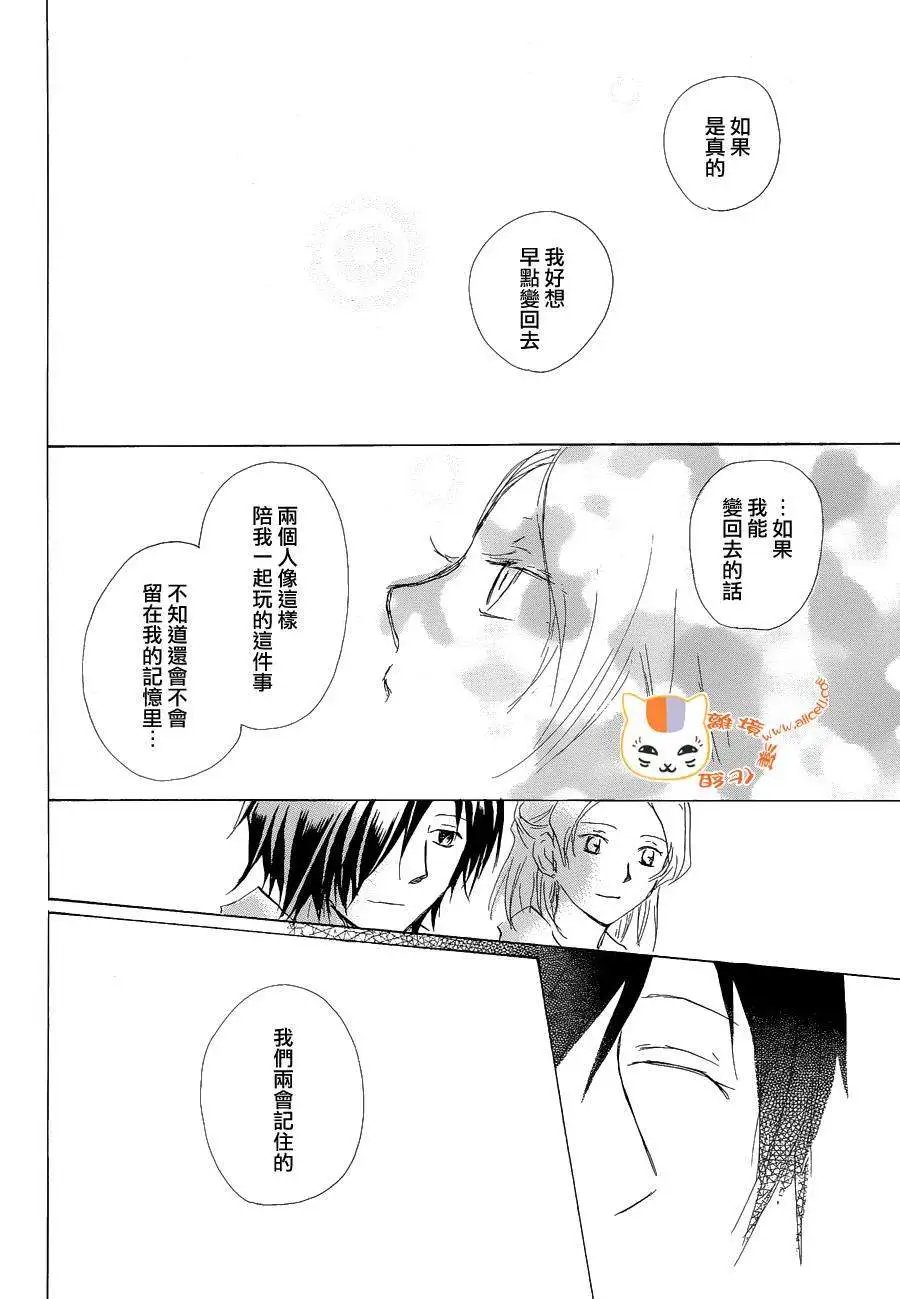 第85回