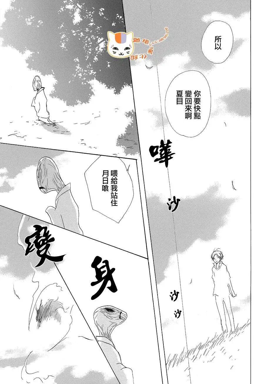 第85回