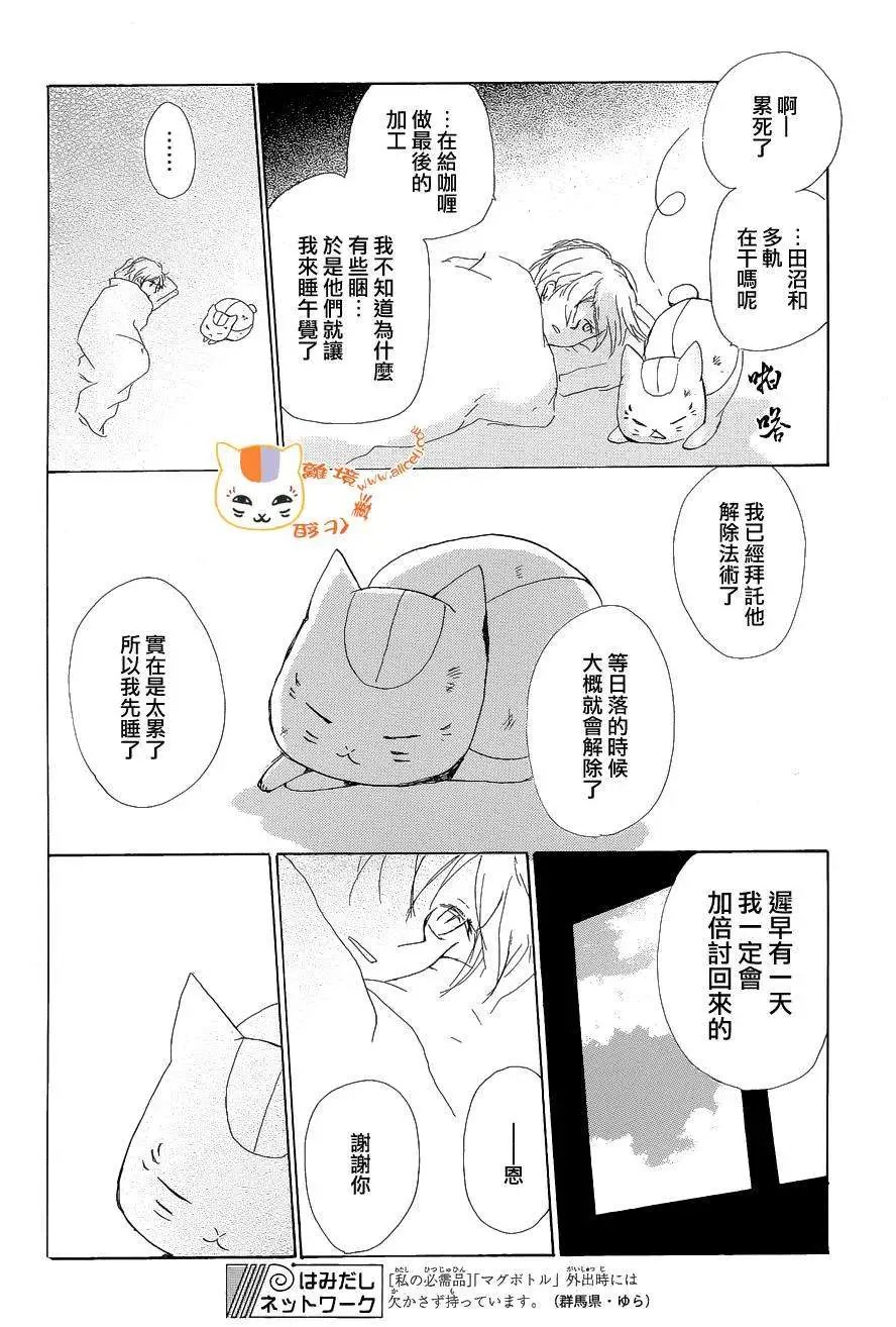第85回