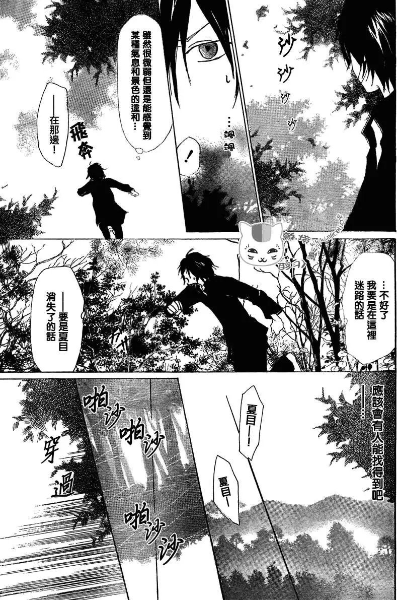 第050回瓶子的那边之章中篇