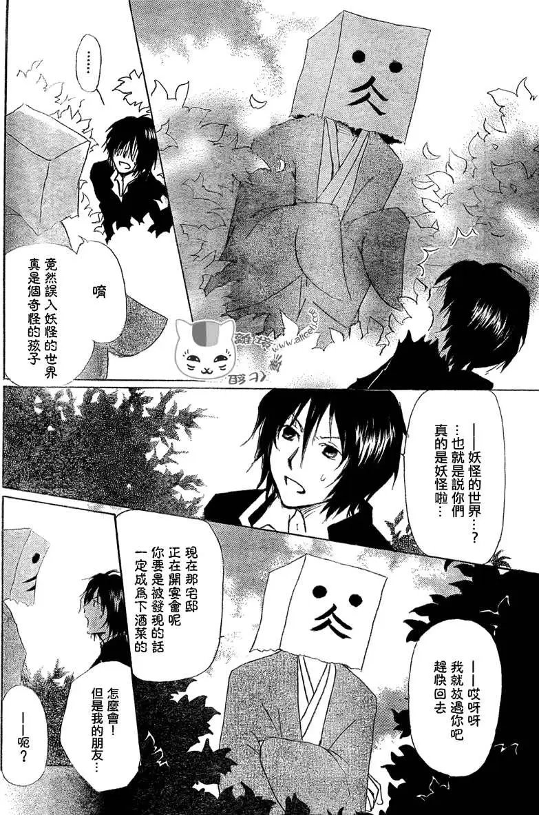 第050回瓶子的那边之章中篇