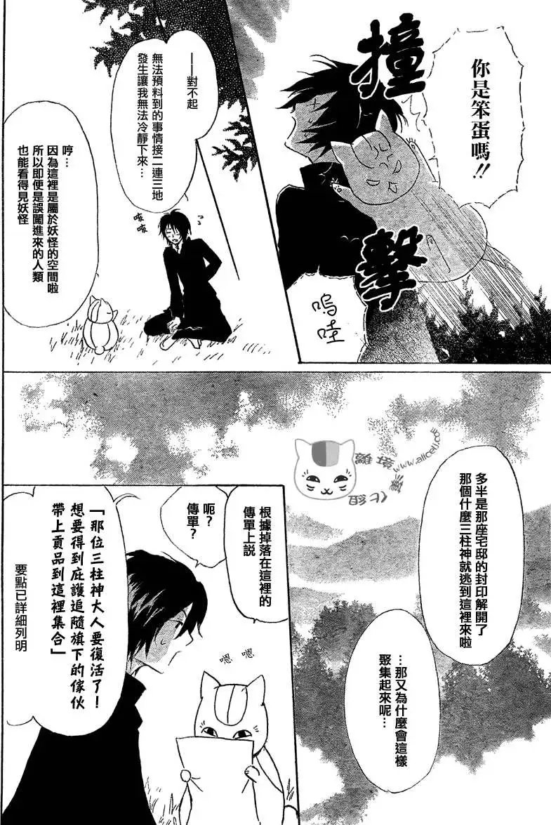 第050回瓶子的那边之章中篇