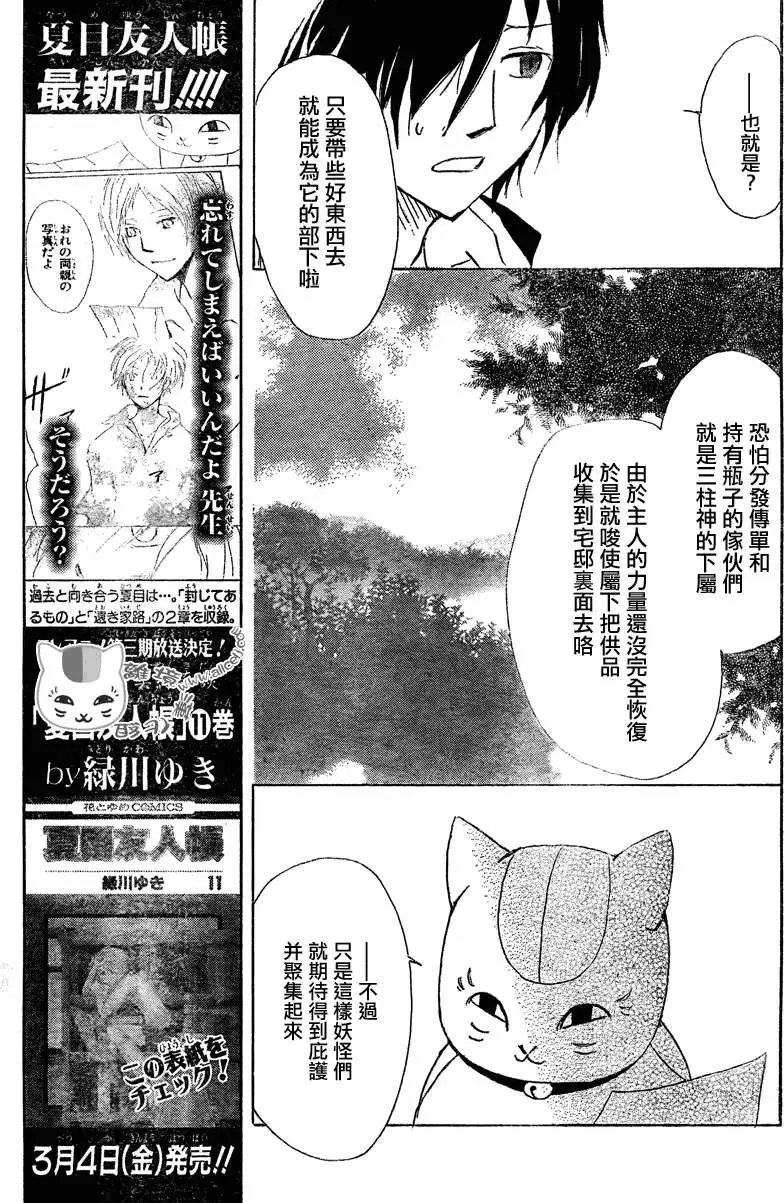第050回瓶子的那边之章中篇
