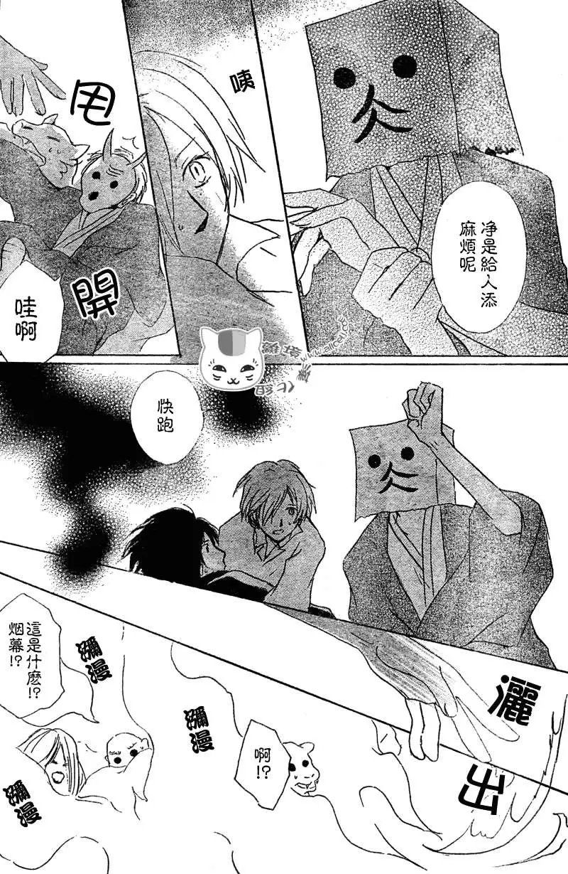 第050回瓶子的那边之章中篇
