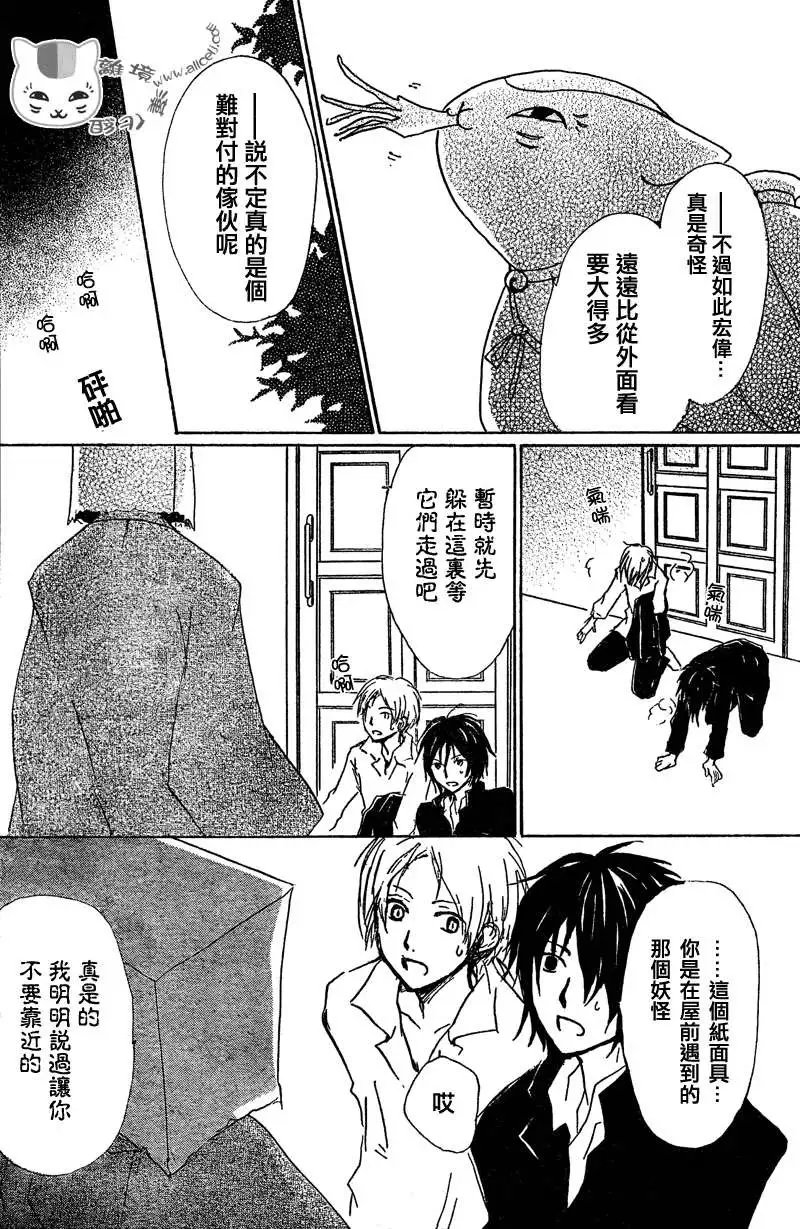 第050回瓶子的那边之章中篇