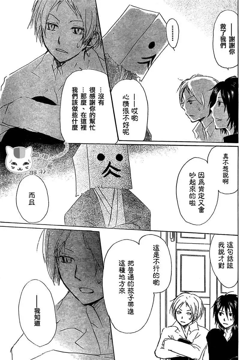 第050回瓶子的那边之章中篇