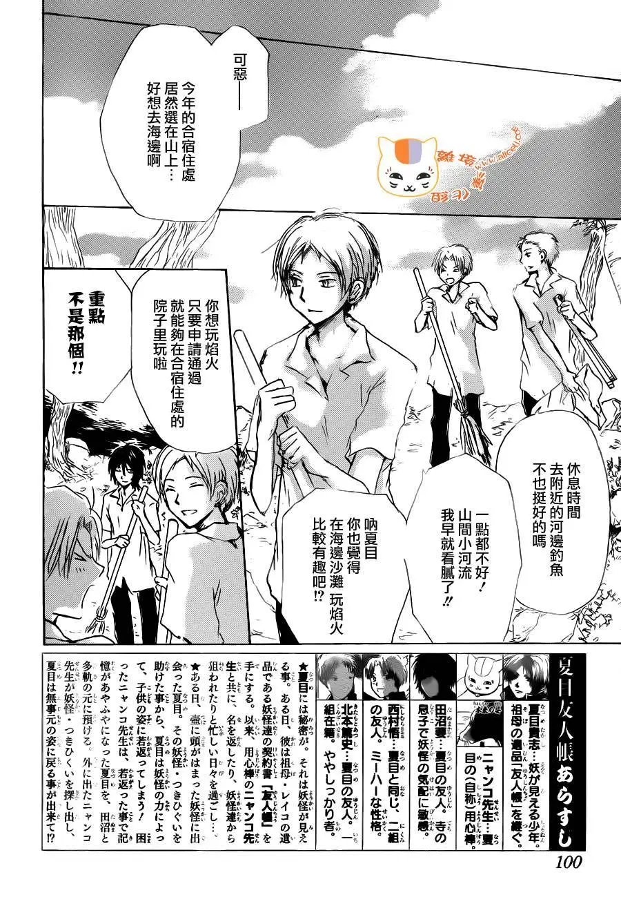 第86回