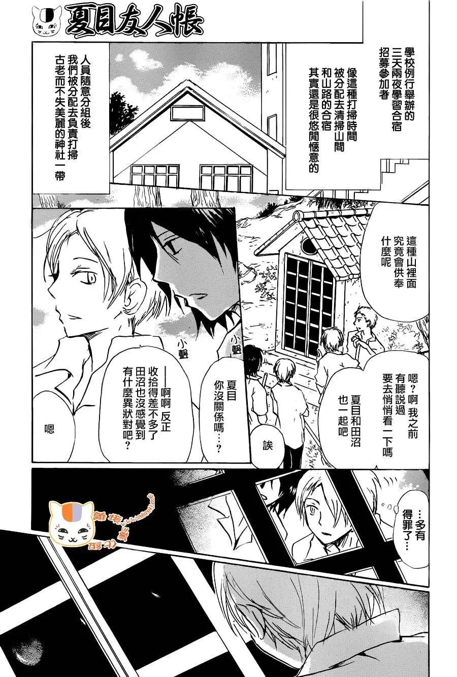 第86回