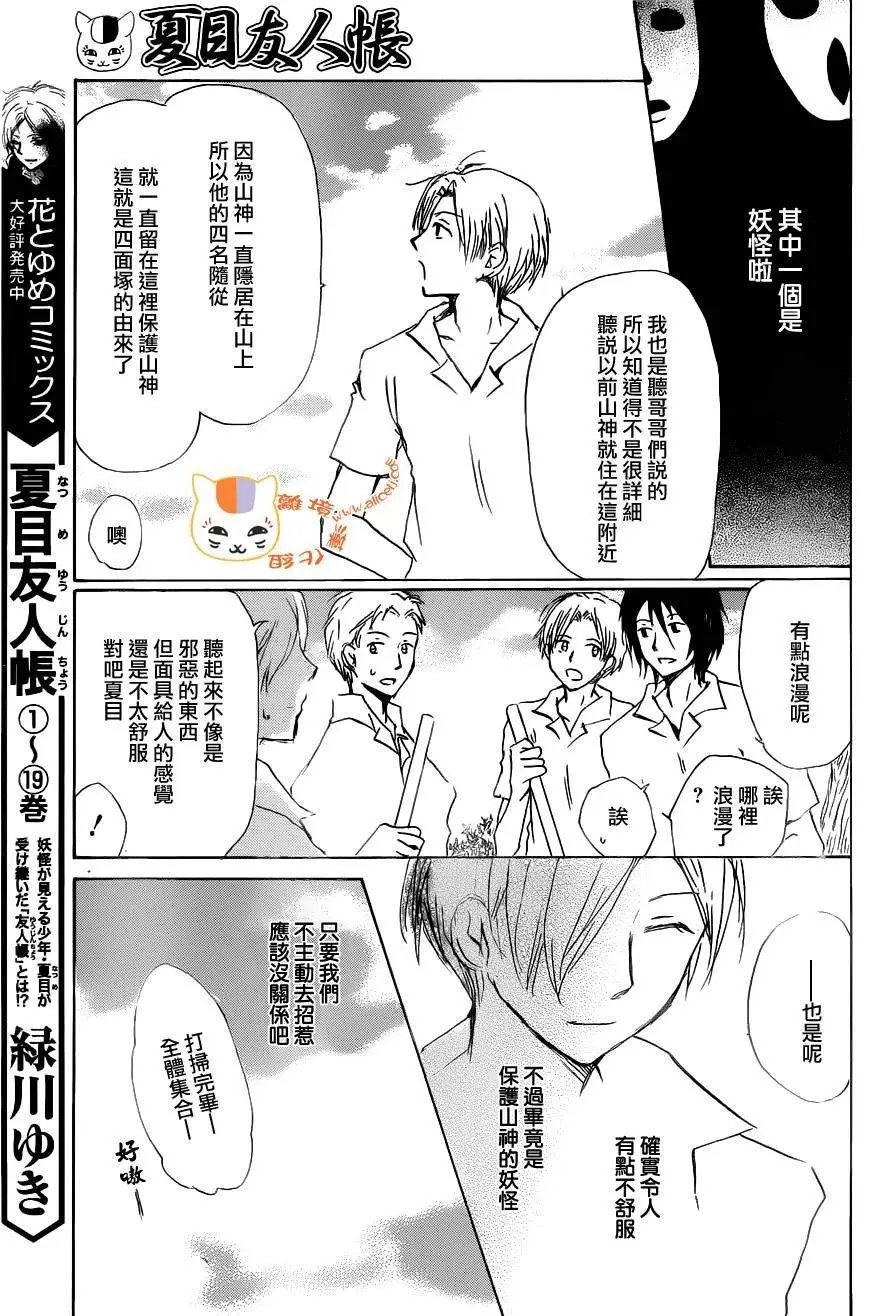 第86回