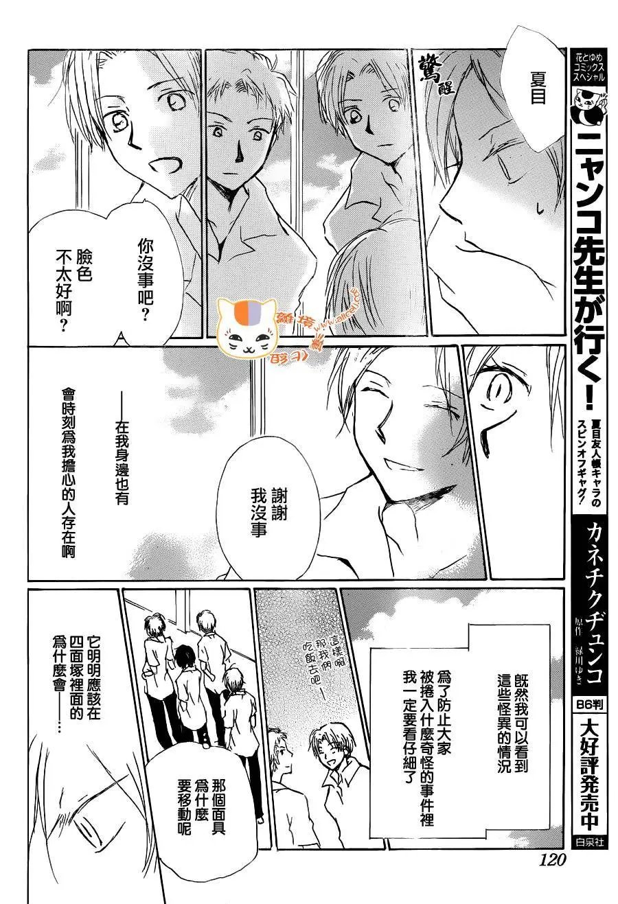 第86回