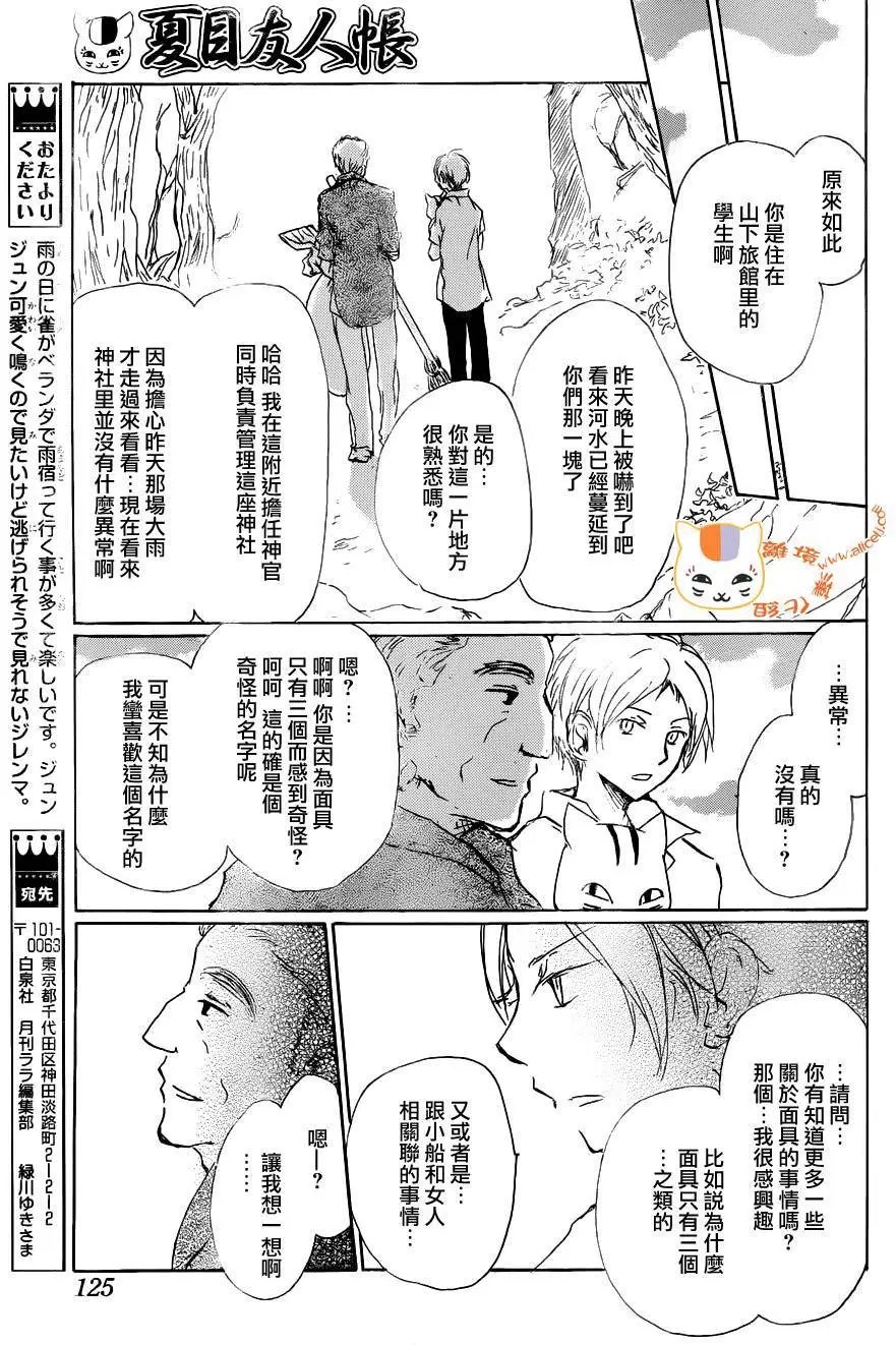 第86回