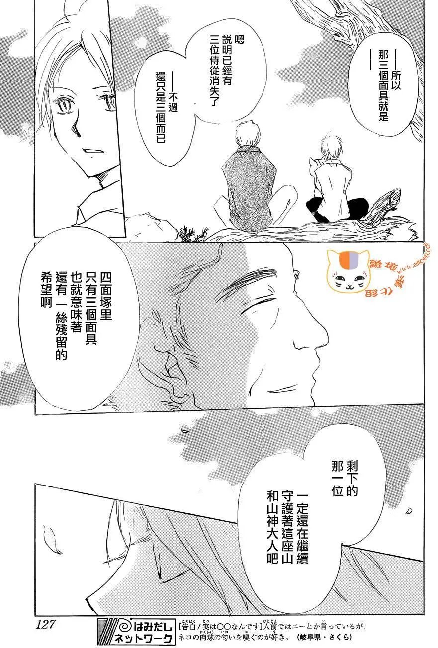 第86回
