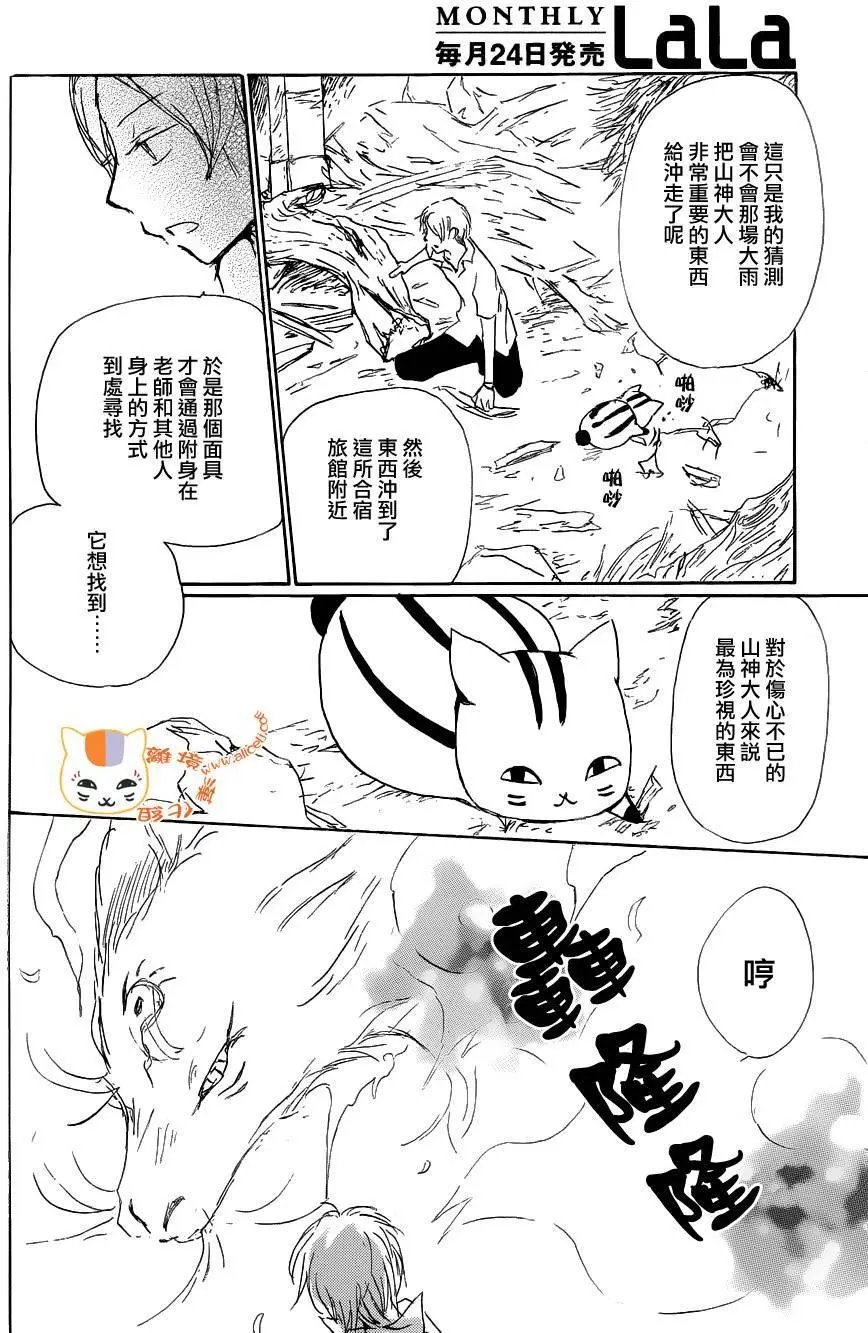 第86回