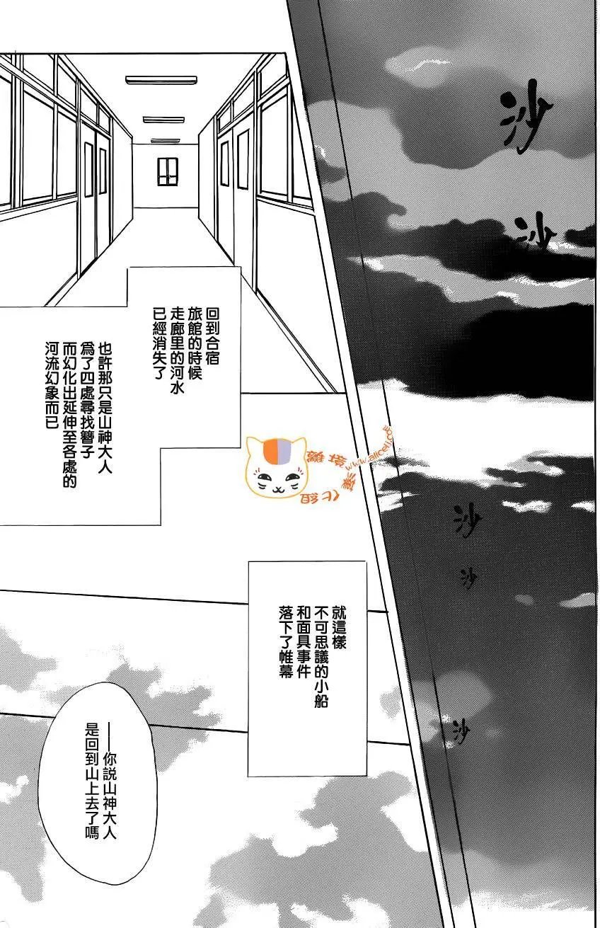 第86回