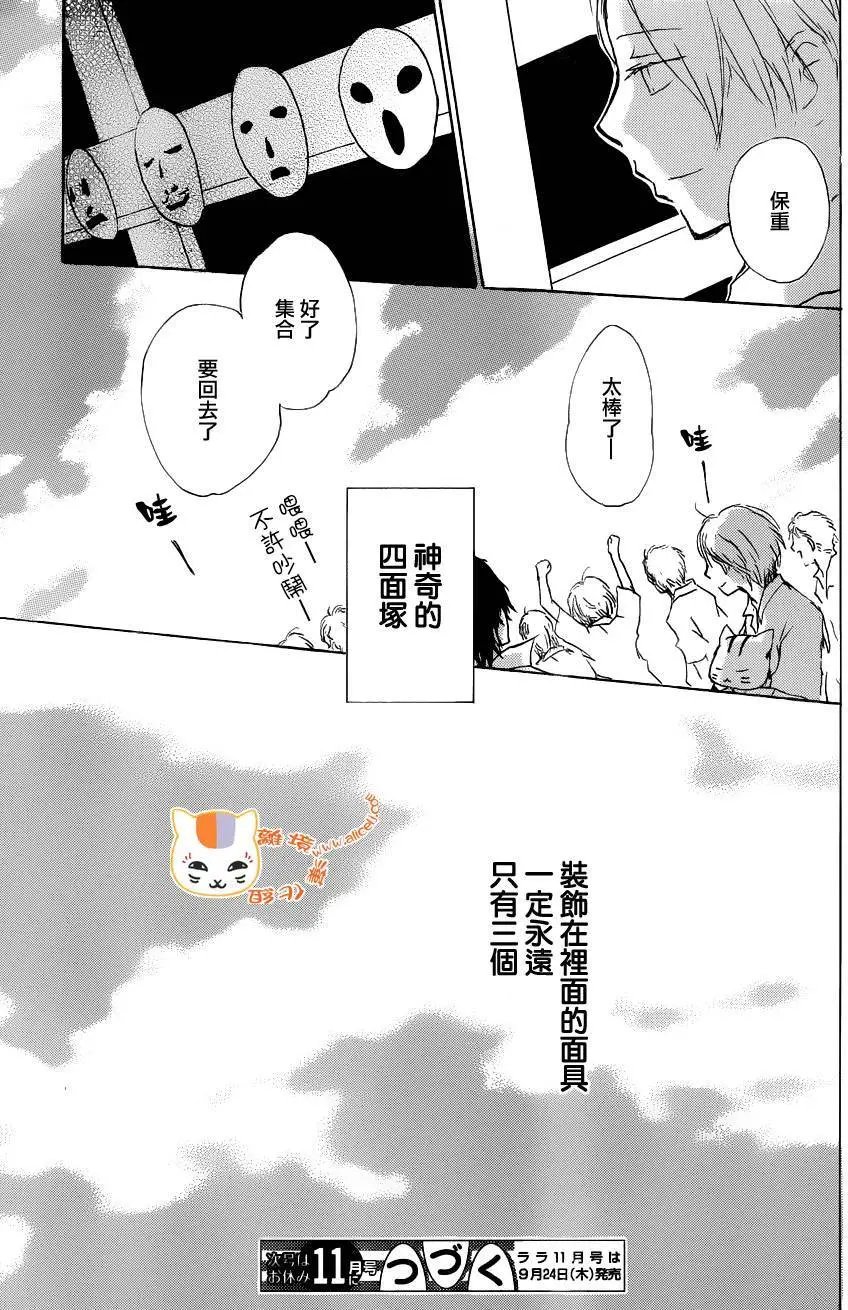 第86回